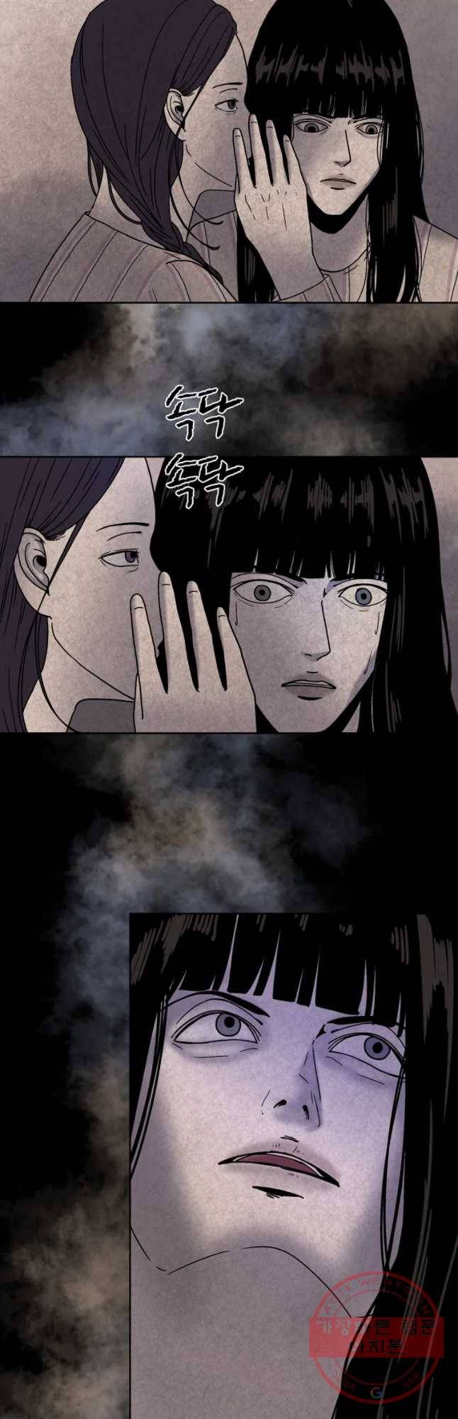 신락도 23화 3