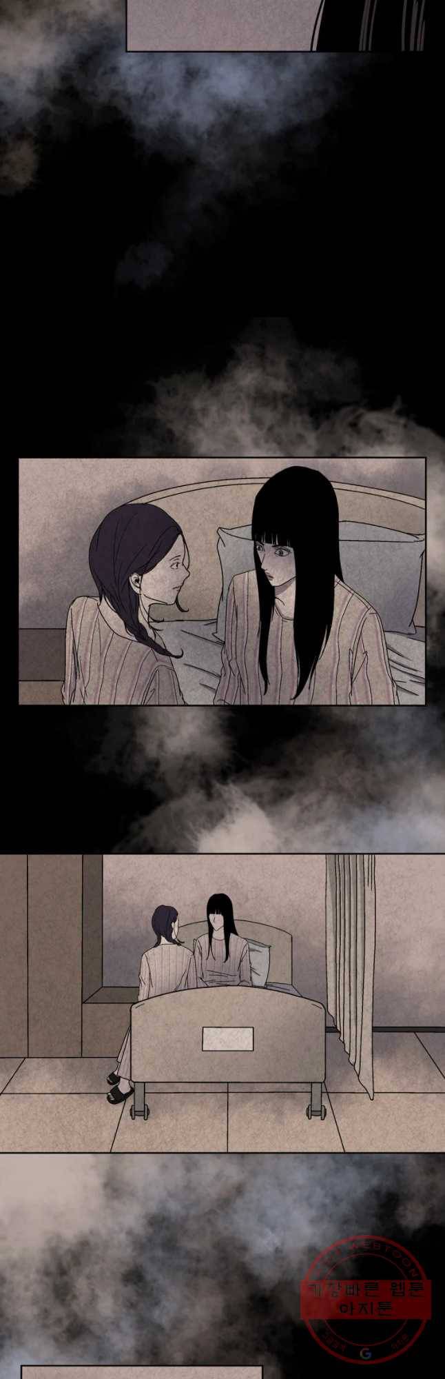 신락도 23화 4