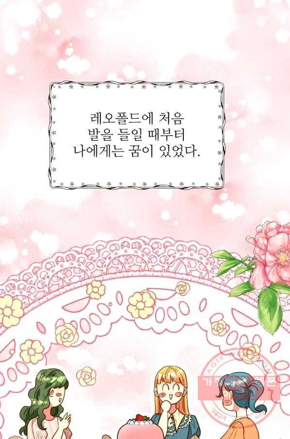 비정규직 황후 60화 1