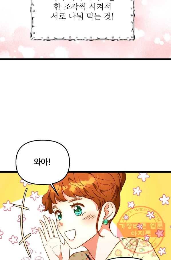 비정규직 황후 60화 4