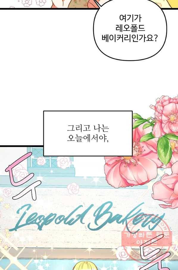 비정규직 황후 60화 5