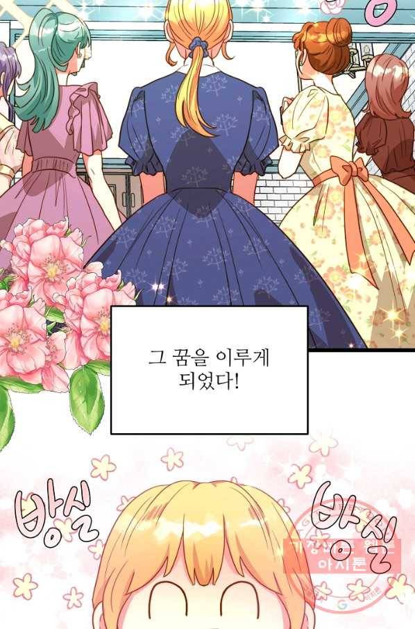 비정규직 황후 60화 6