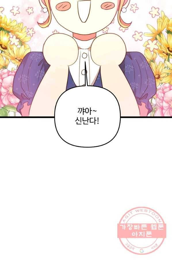비정규직 황후 60화 7