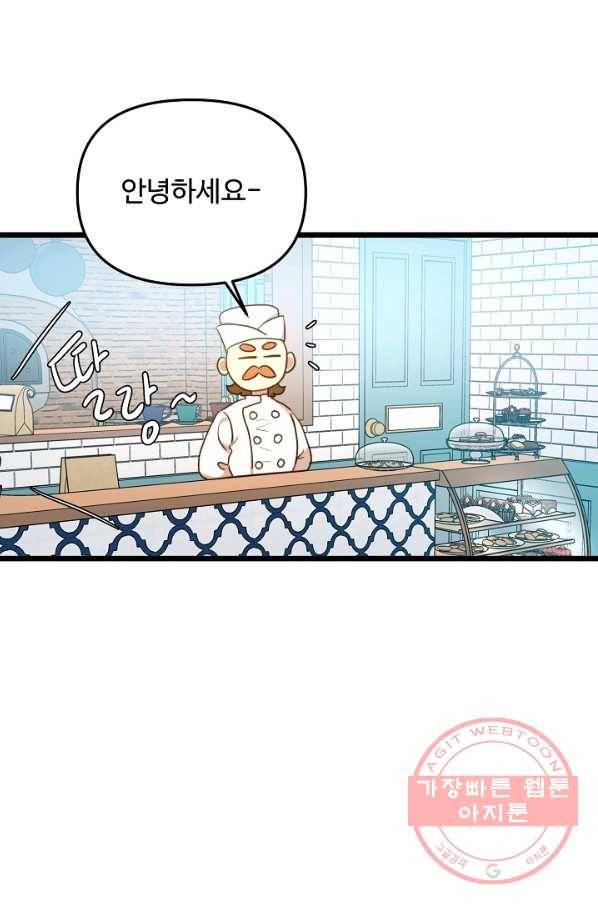 비정규직 황후 60화 9