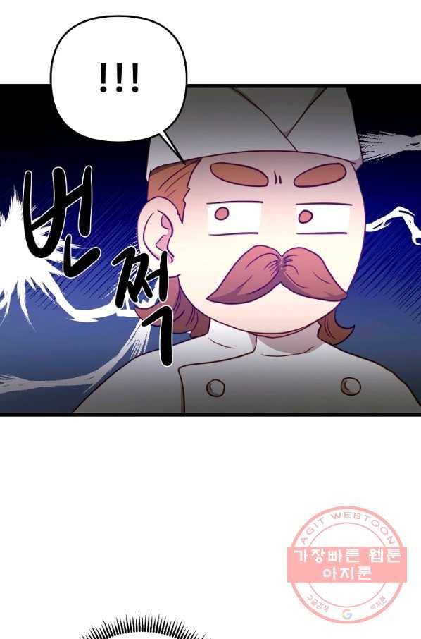 비정규직 황후 60화 10
