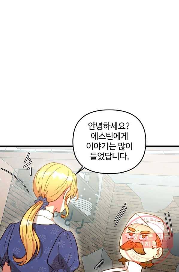 비정규직 황후 60화 12