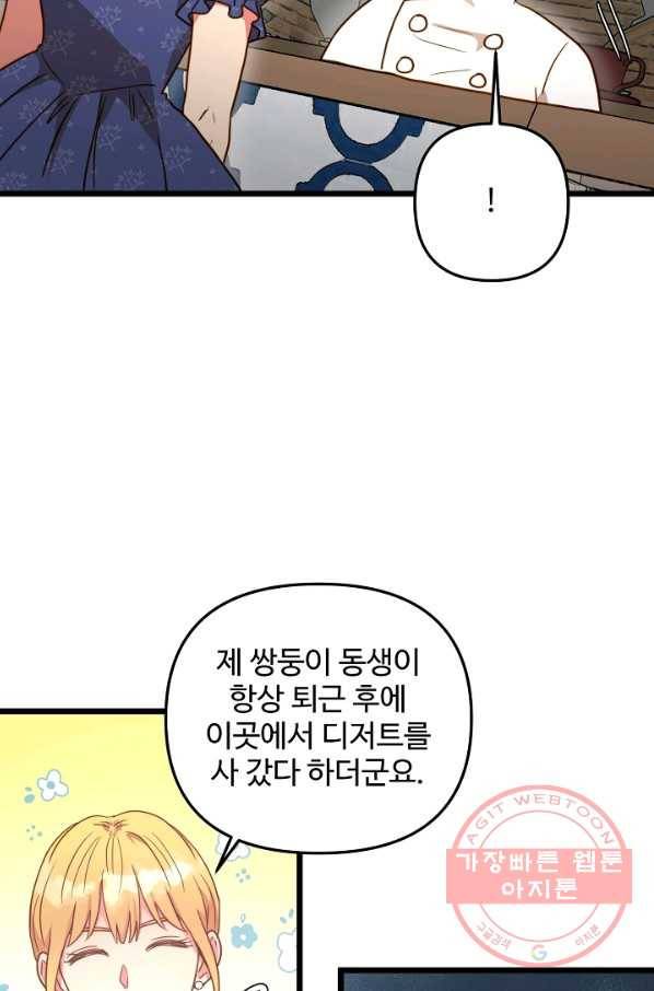 비정규직 황후 60화 13