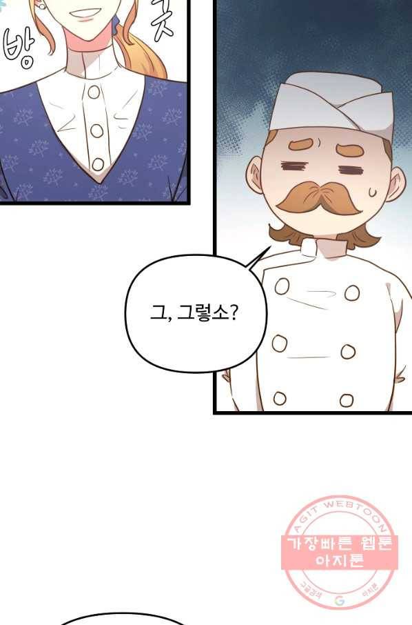비정규직 황후 60화 14