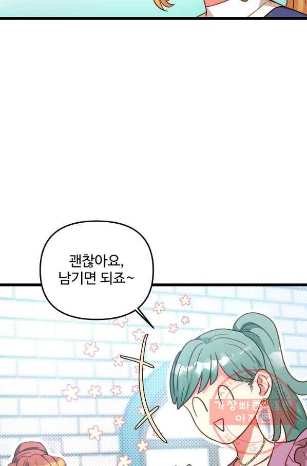 비정규직 황후 60화 17