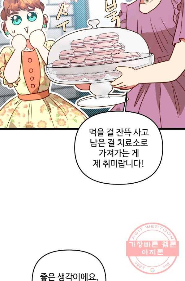 비정규직 황후 60화 18