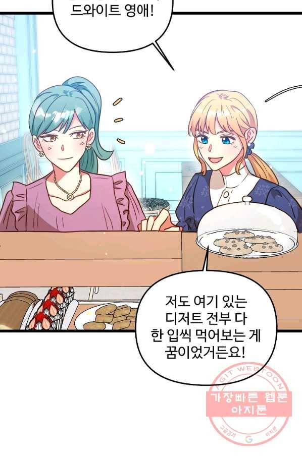 비정규직 황후 60화 19
