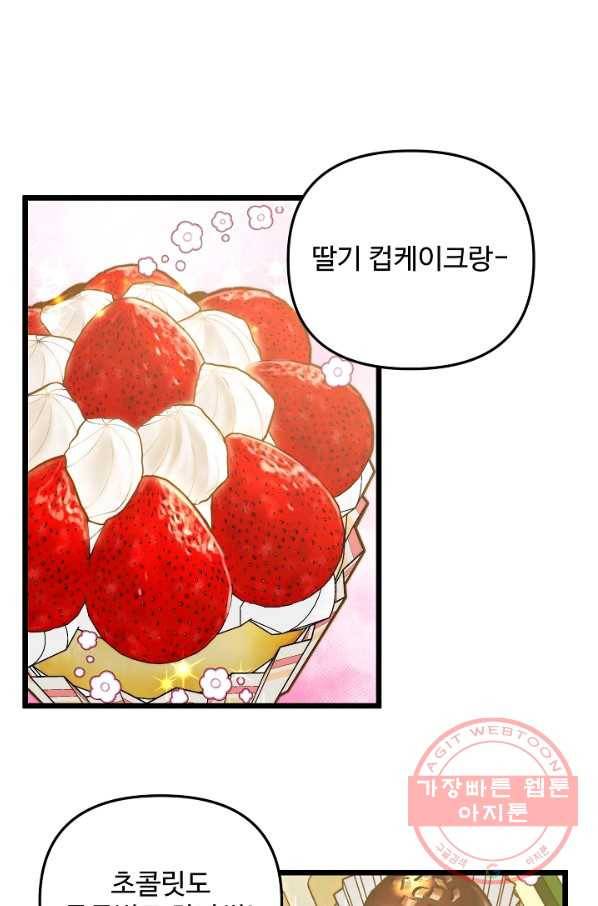 비정규직 황후 60화 20