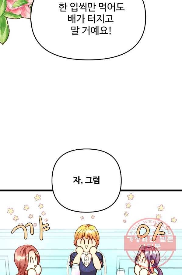 비정규직 황후 60화 23