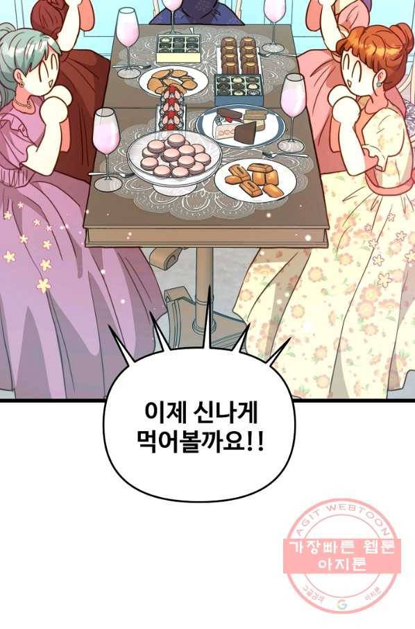 비정규직 황후 60화 24