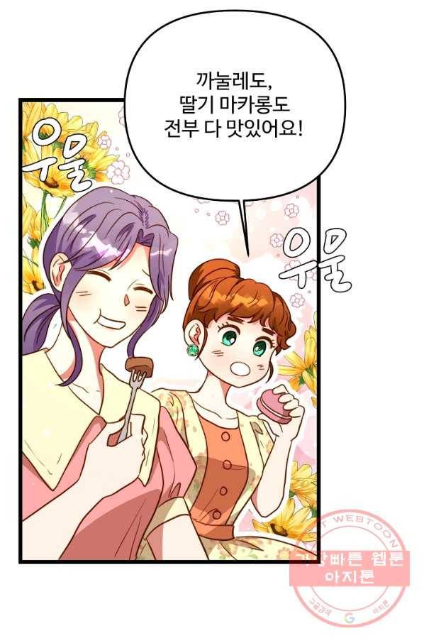 비정규직 황후 60화 27