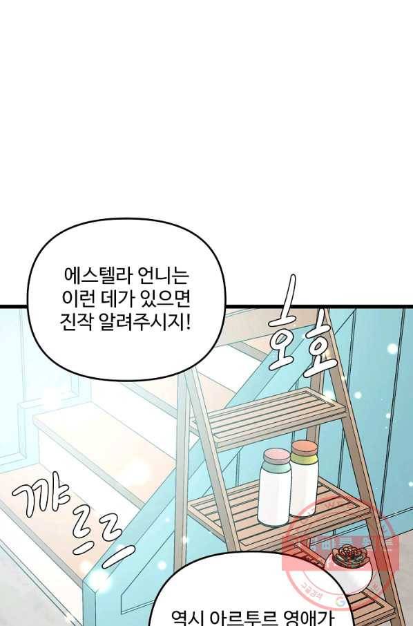 비정규직 황후 60화 28