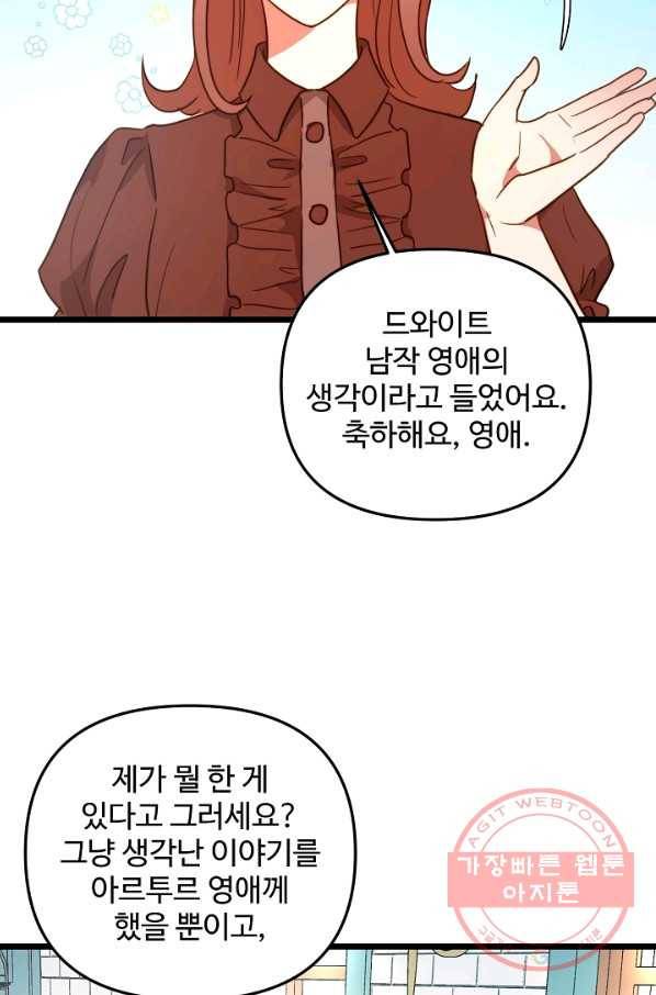 비정규직 황후 60화 30