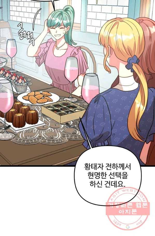 비정규직 황후 60화 31