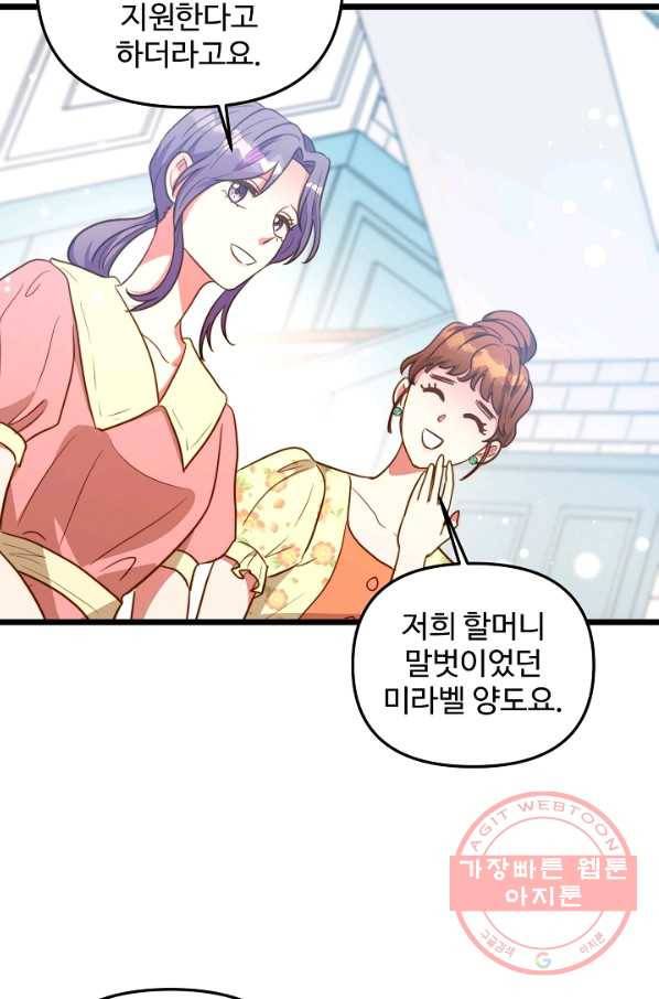 비정규직 황후 60화 35