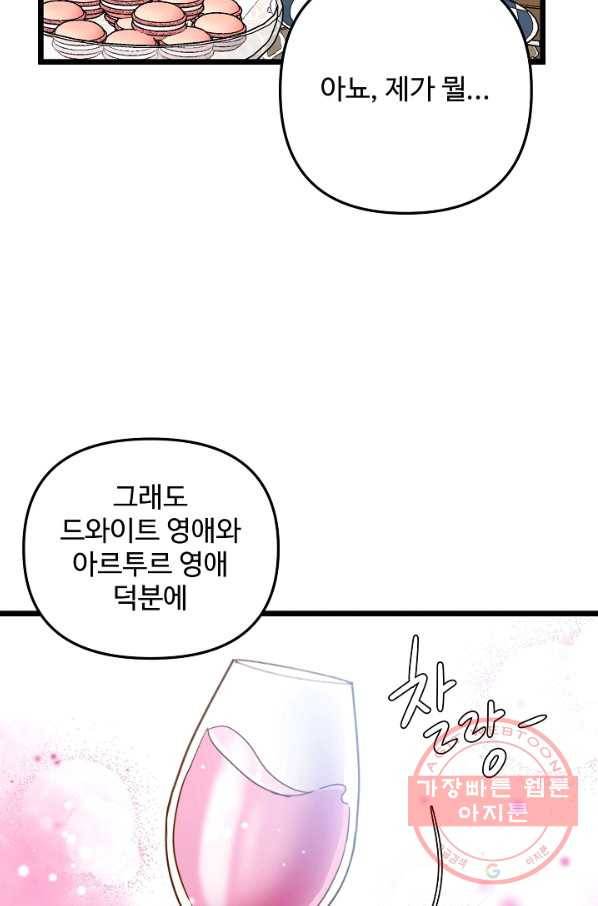 비정규직 황후 60화 37
