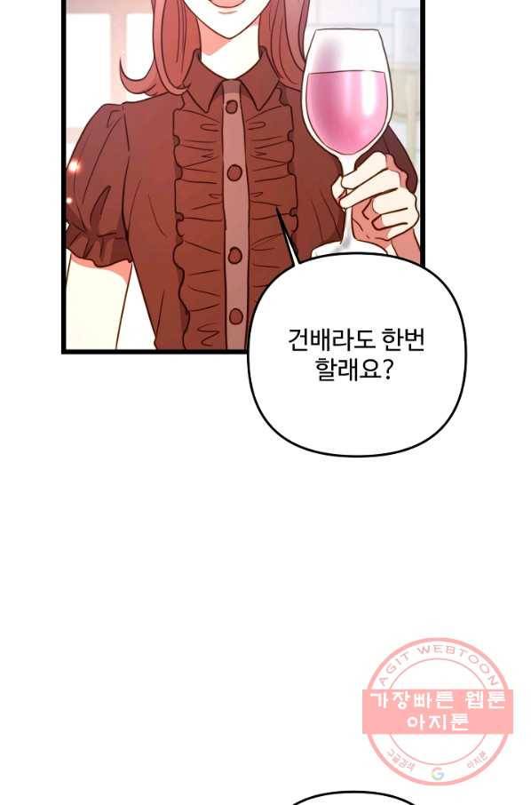 비정규직 황후 60화 39