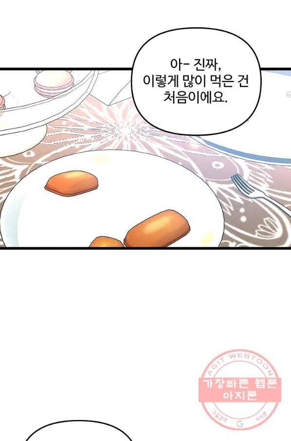 비정규직 황후 60화 43