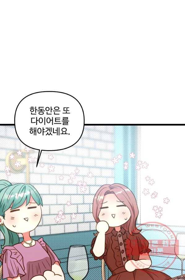 비정규직 황후 60화 45