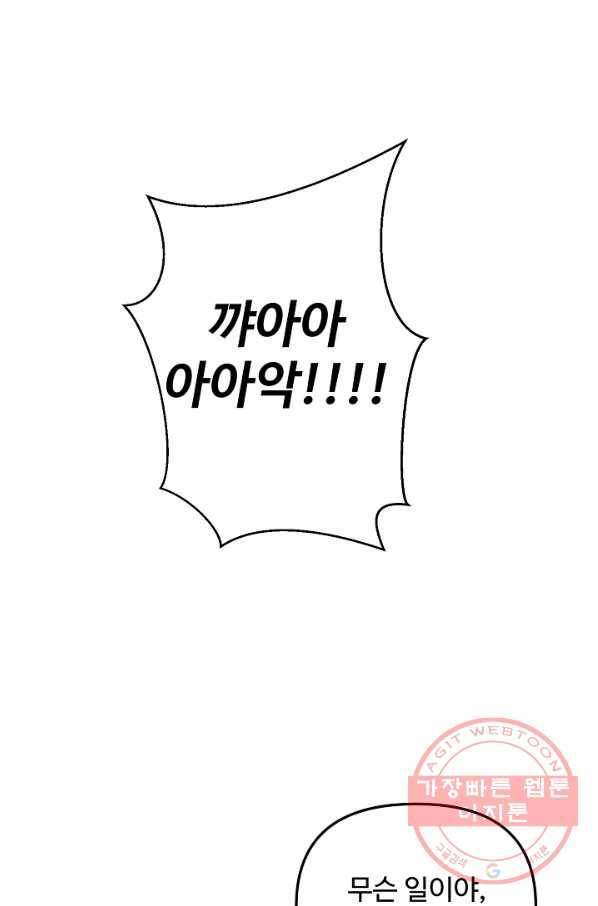 비정규직 황후 60화 48