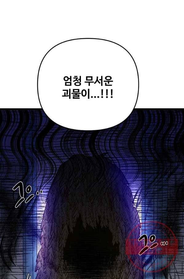 비정규직 황후 60화 50