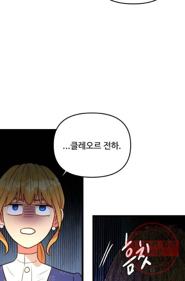 비정규직 황후 60화 53