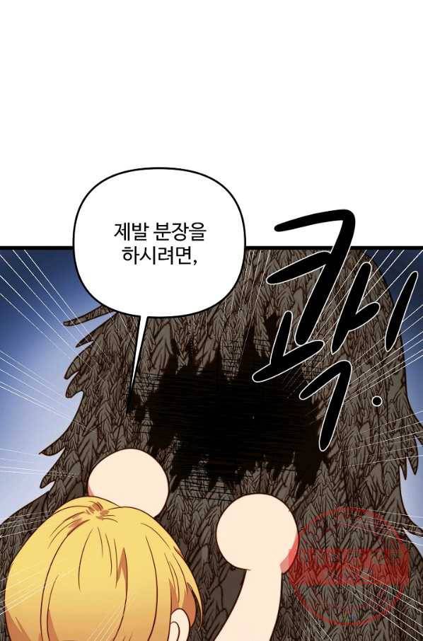비정규직 황후 60화 57