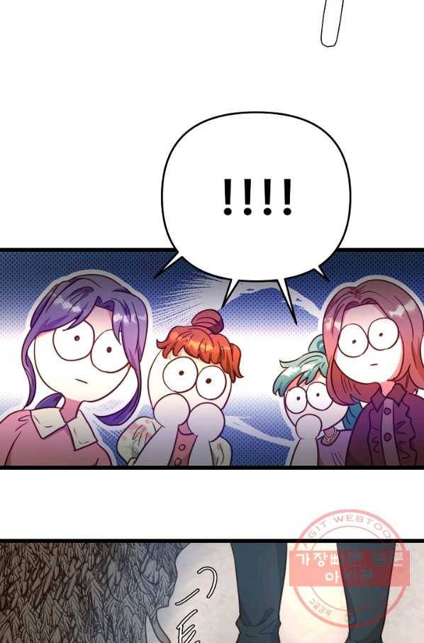 비정규직 황후 60화 59