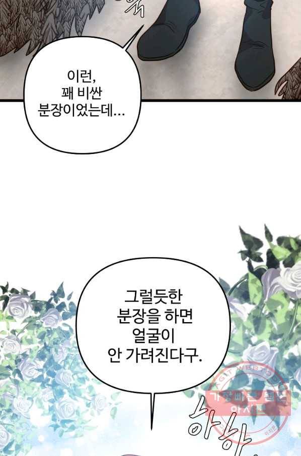 비정규직 황후 60화 60