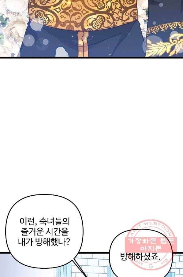 비정규직 황후 60화 62