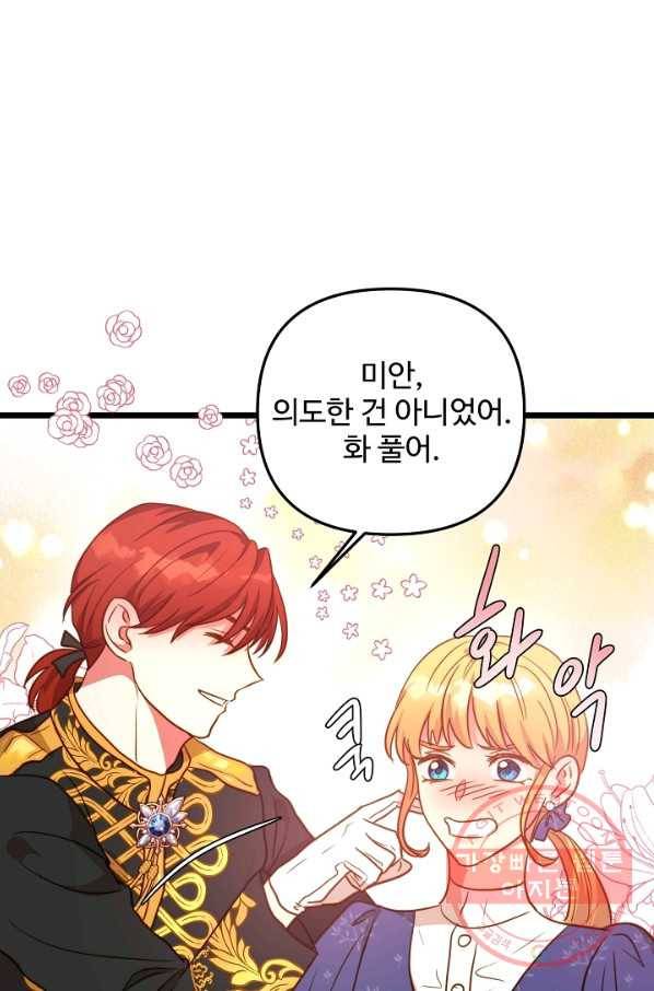 비정규직 황후 60화 64