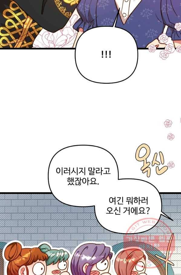 비정규직 황후 60화 65