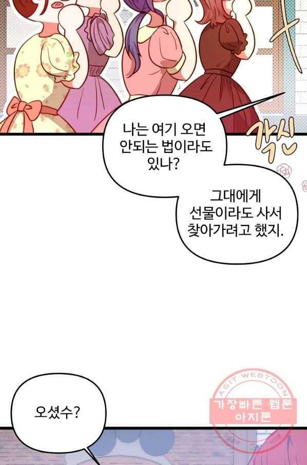 비정규직 황후 60화 66