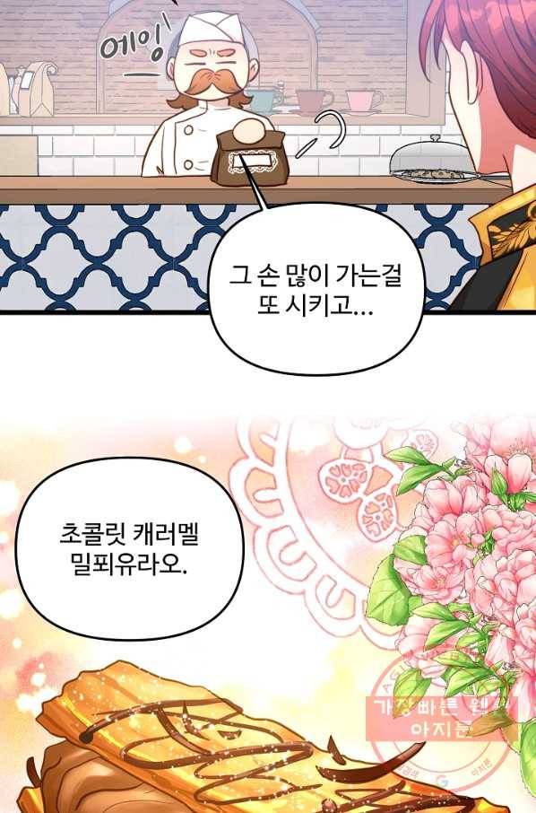 비정규직 황후 60화 67
