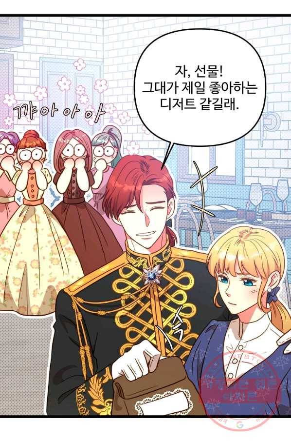 비정규직 황후 60화 69