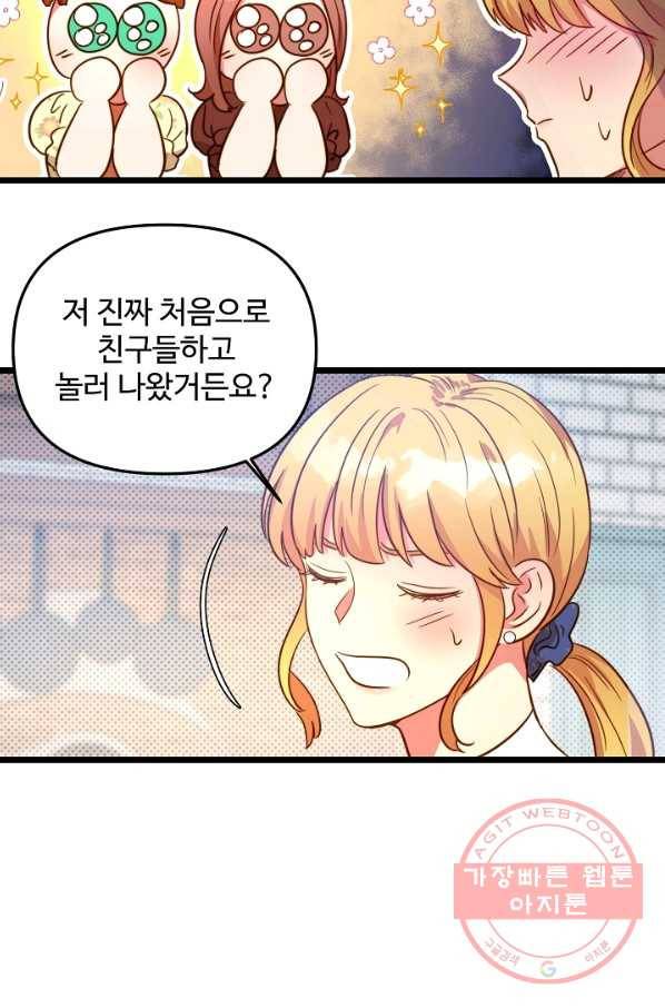 비정규직 황후 60화 74