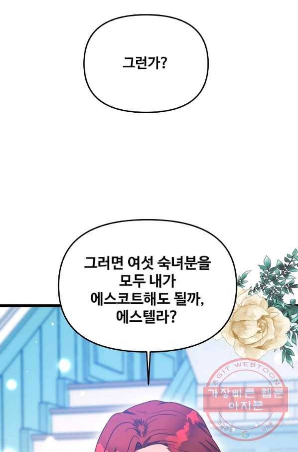 비정규직 황후 60화 75