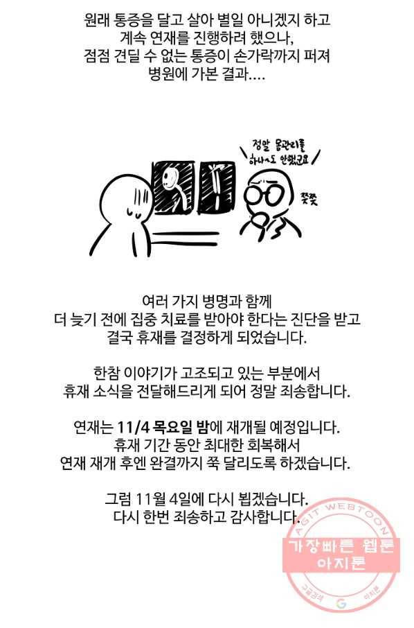 비정규직 황후 60화 78