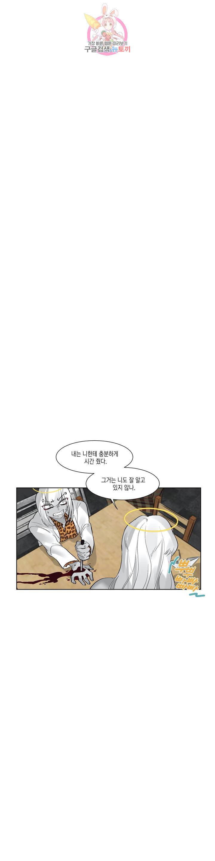 데빌드롭 62화 백야 8
