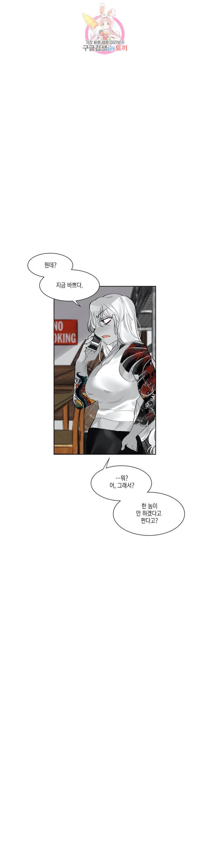 데빌드롭 62화 백야 9