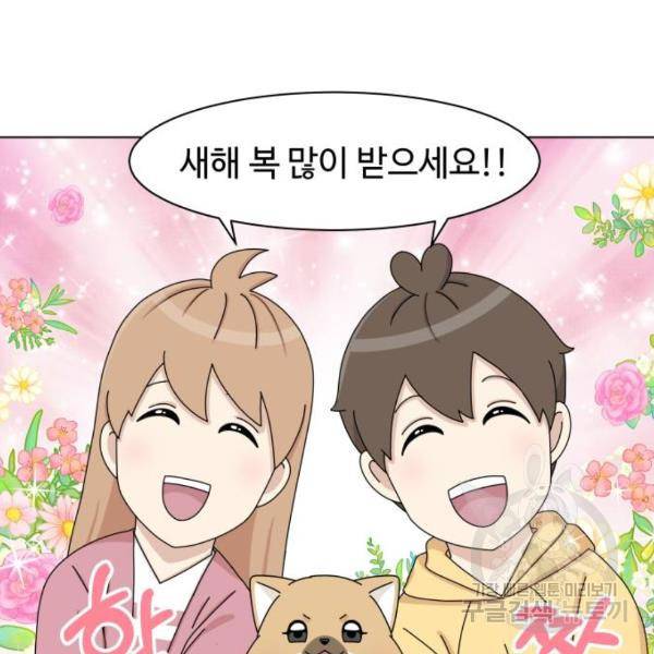 개를 낳았다 시즌2 71화 2