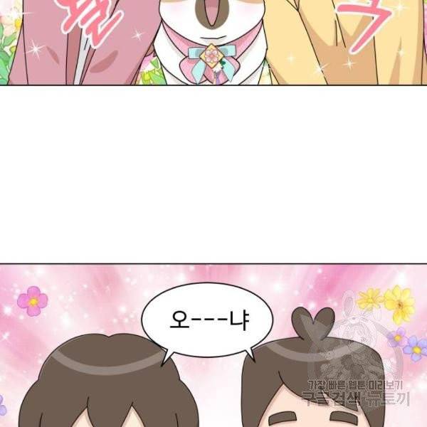 개를 낳았다 시즌2 71화 3