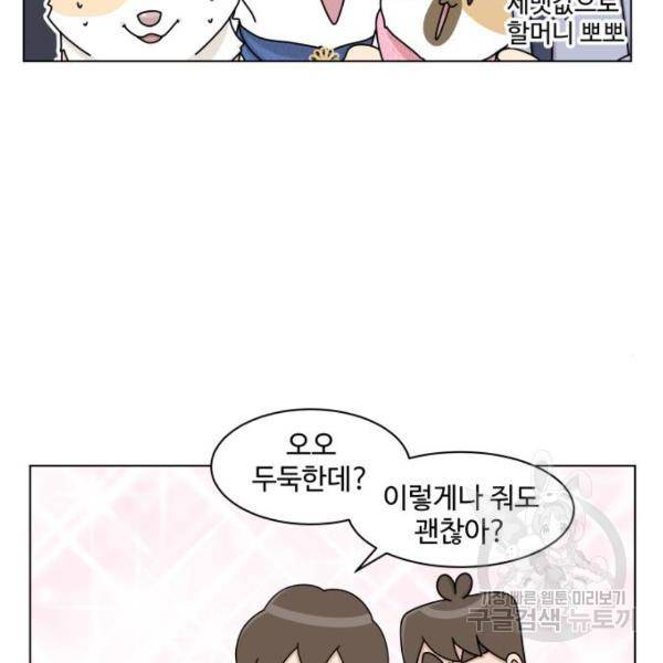 개를 낳았다 시즌2 71화 6