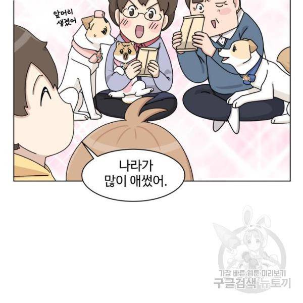 개를 낳았다 시즌2 71화 7