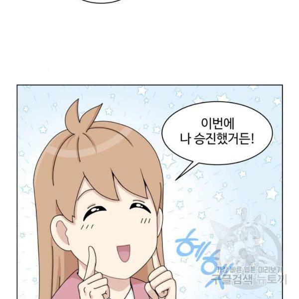 개를 낳았다 시즌2 71화 9