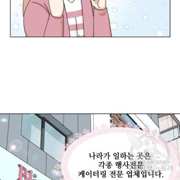 개를 낳았다 시즌2 71화 10